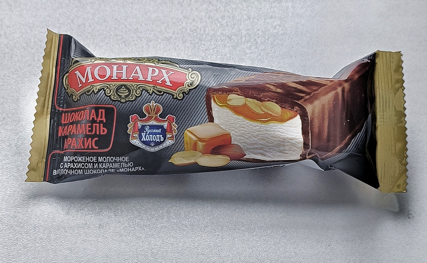 Мороженое Монарх Молочное с арахисом и карамелью в молочном шоколаде ...