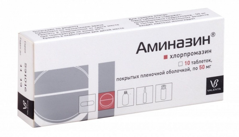 Лекарственный препарат Аминазин | отзывы