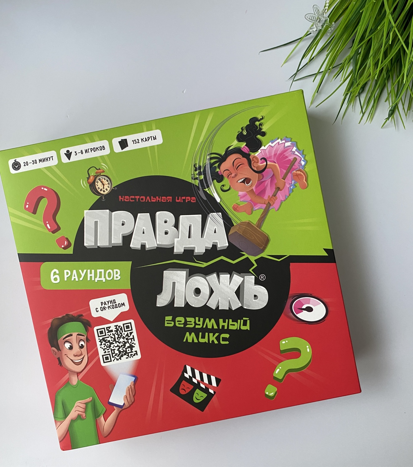 Настольная игра ГеоДом «Правда Ложь» - «Яркие карточки научат различать где  правда, а где ложь! » | отзывы