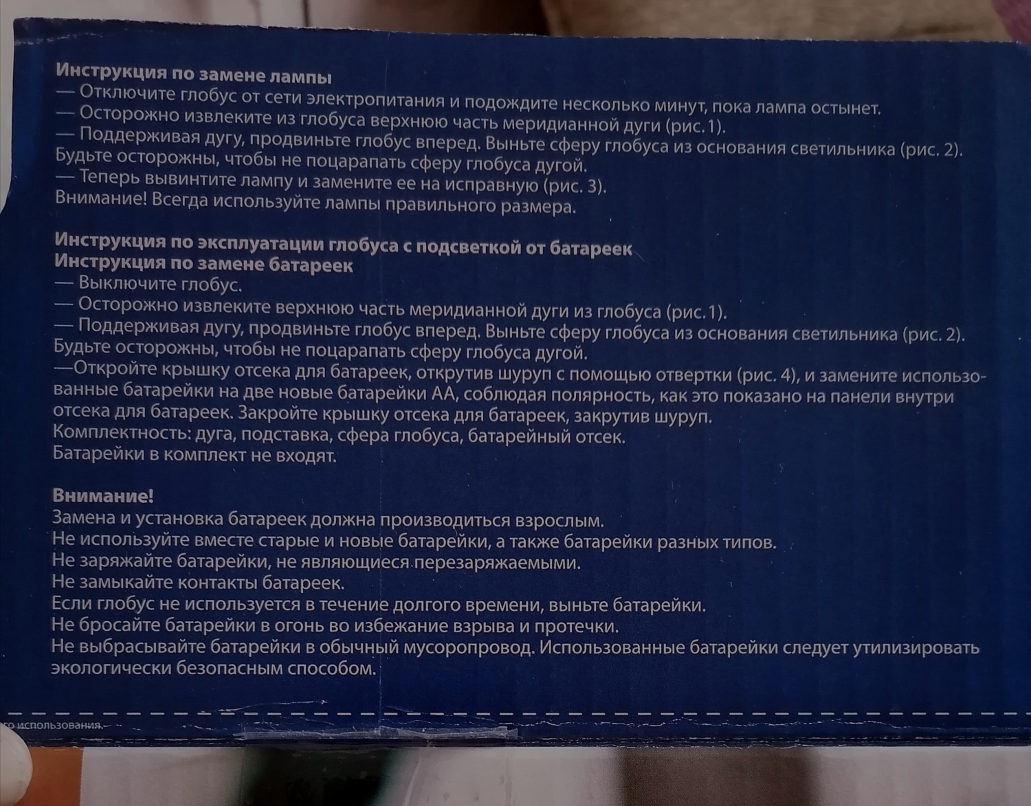 Интерактивный глобус Земли 250мм, физико-политический рельеф на батарейках  - «Обучайся играя с глобусом Globen» | отзывы