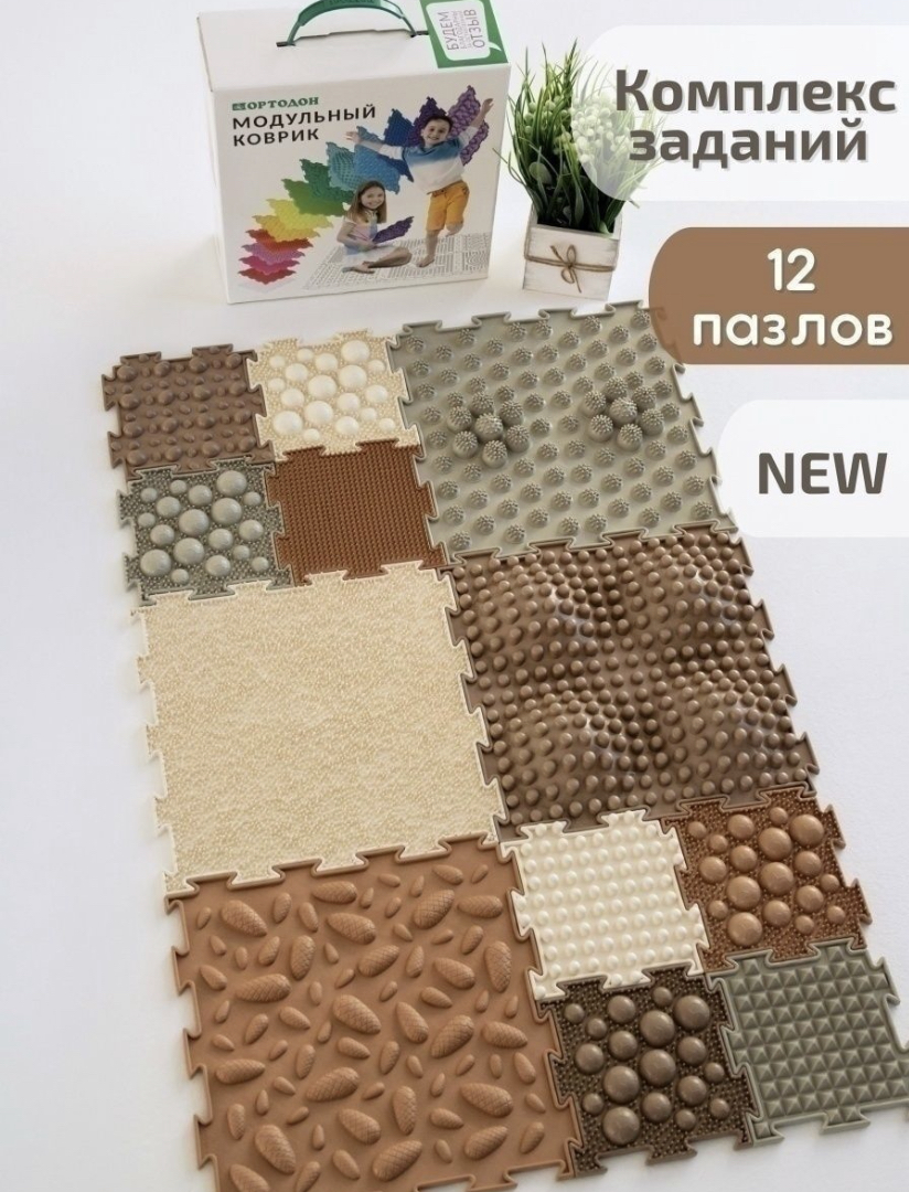 Массажные коврики своими руками для детского сада. Как сделать массажный коврик для детей