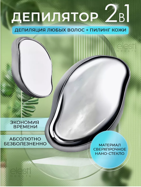 Ластик для тела Elesti Beauty Депилятор | отзывы
