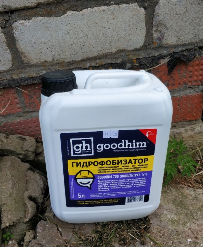 Гидрофобизатор GOODHIM 700 | отзывы