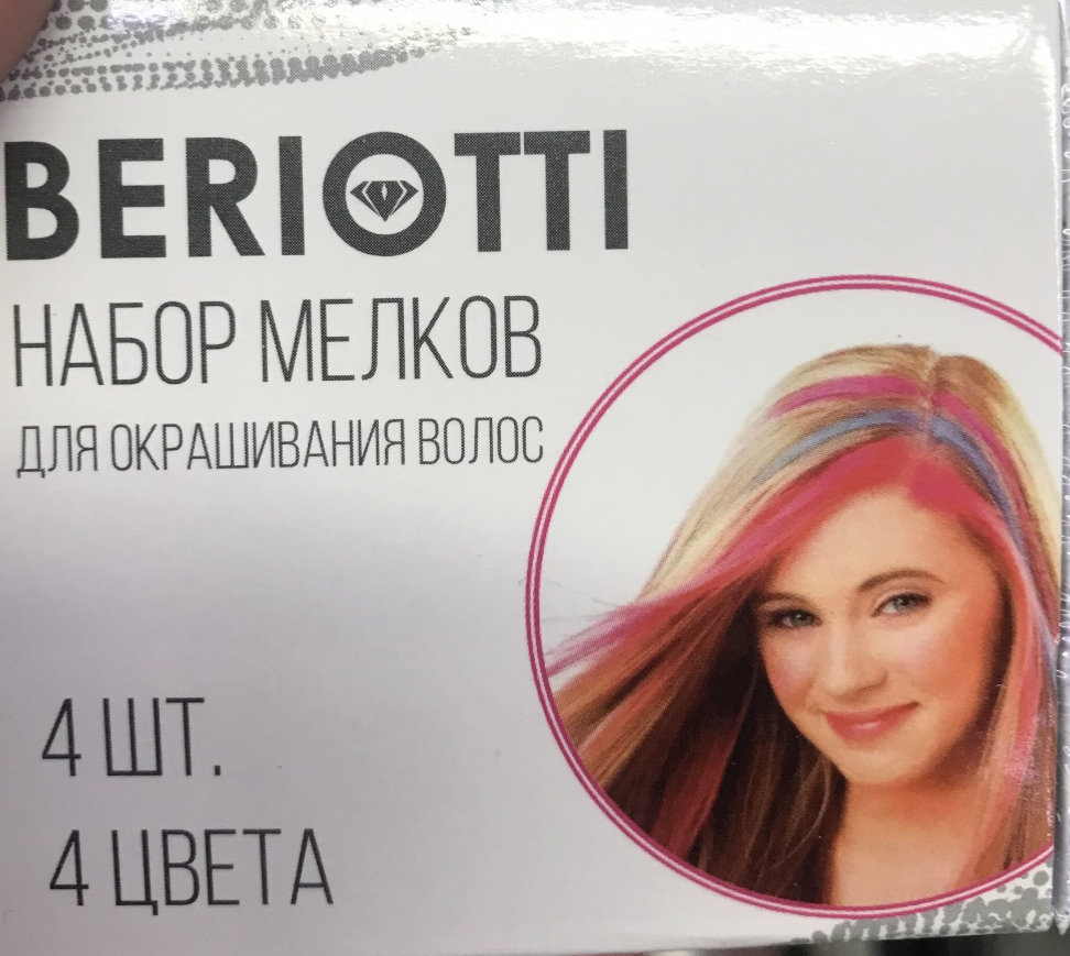 Мелки цветные для окрашивания волос для девочек
