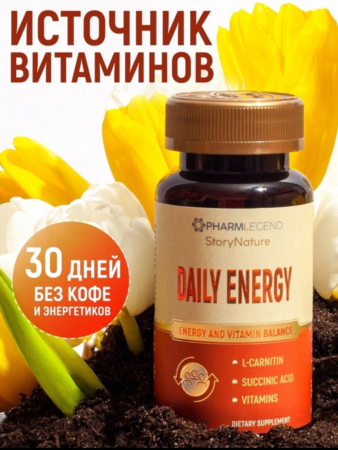 Бады для энергии. БАД энергия. Energy time БАД. Энергия БАД PVC.