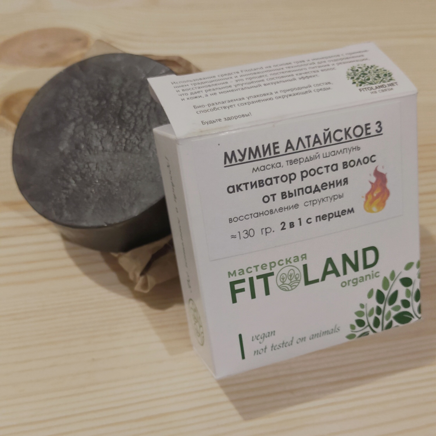 Шампунь от выпадения волос Fitoland Organic Активатор роста 