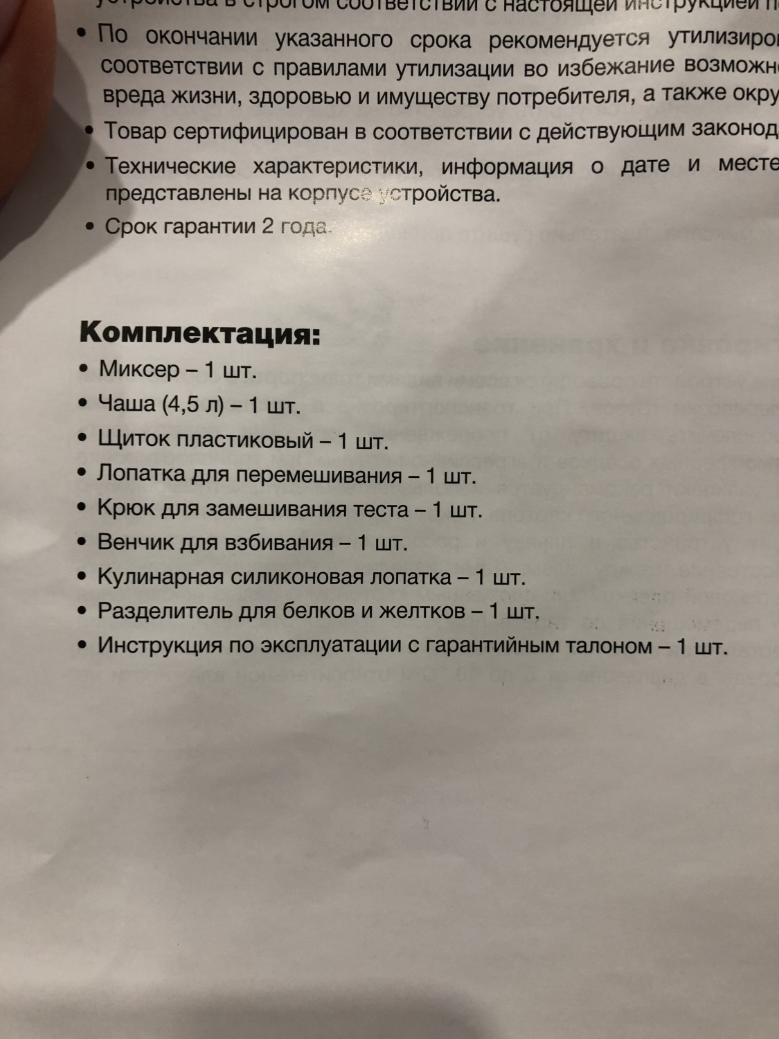 Планетарный миксер HYUNDAI HYM-S6451 - «Классный стильный и ...