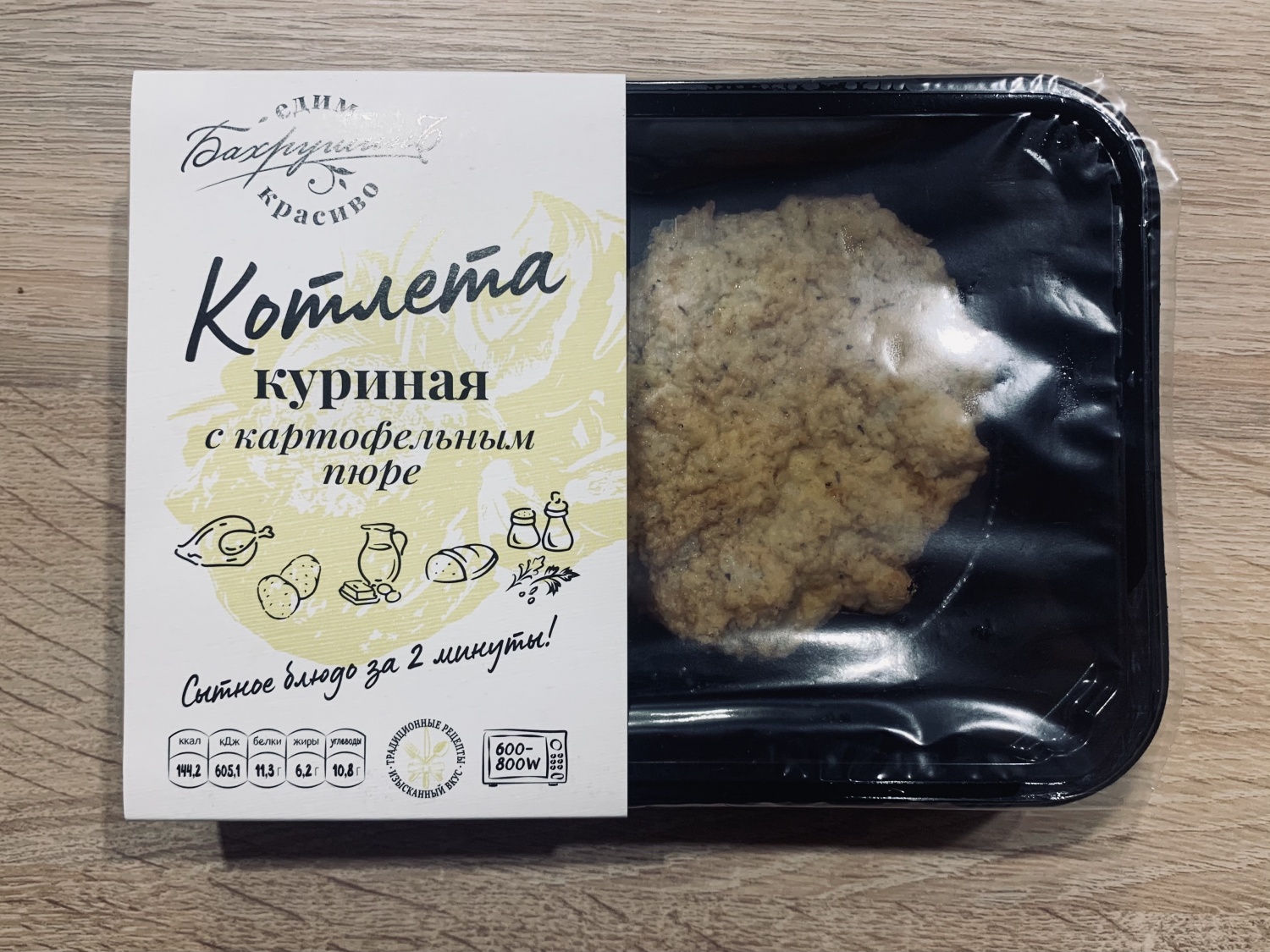 Готовые блюда Бахрушинъ Котлета куриная с картофельным пюре -  «Вкусно-сытно-недорого! А что ещё нужно?» | отзывы