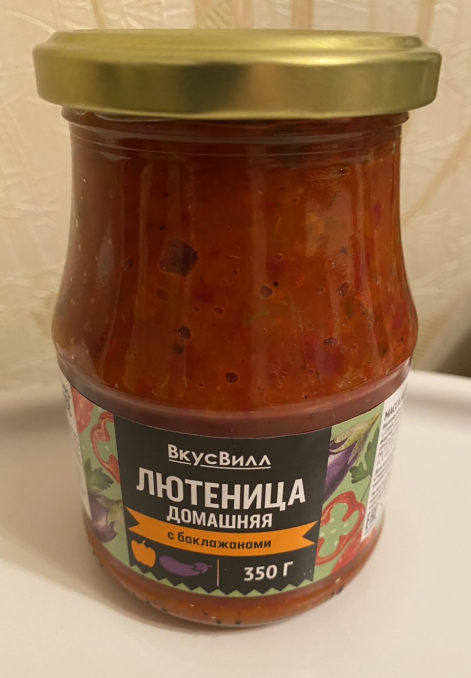 Лютеница домашняя ВкусВилл / Избёнка С баклажанами 350 gr - «Домашняя пицца  🍕 Только этот ингредиент делает пиццу сочной, необычной и очень-очень  вкусной🤌» | отзывы