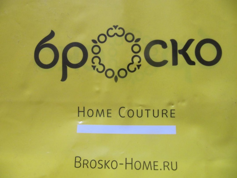 Броско каталог. Brosko Home. Ru. Brosko одежда логотип. Brosko Moscow. Броско Москва ТЦ.