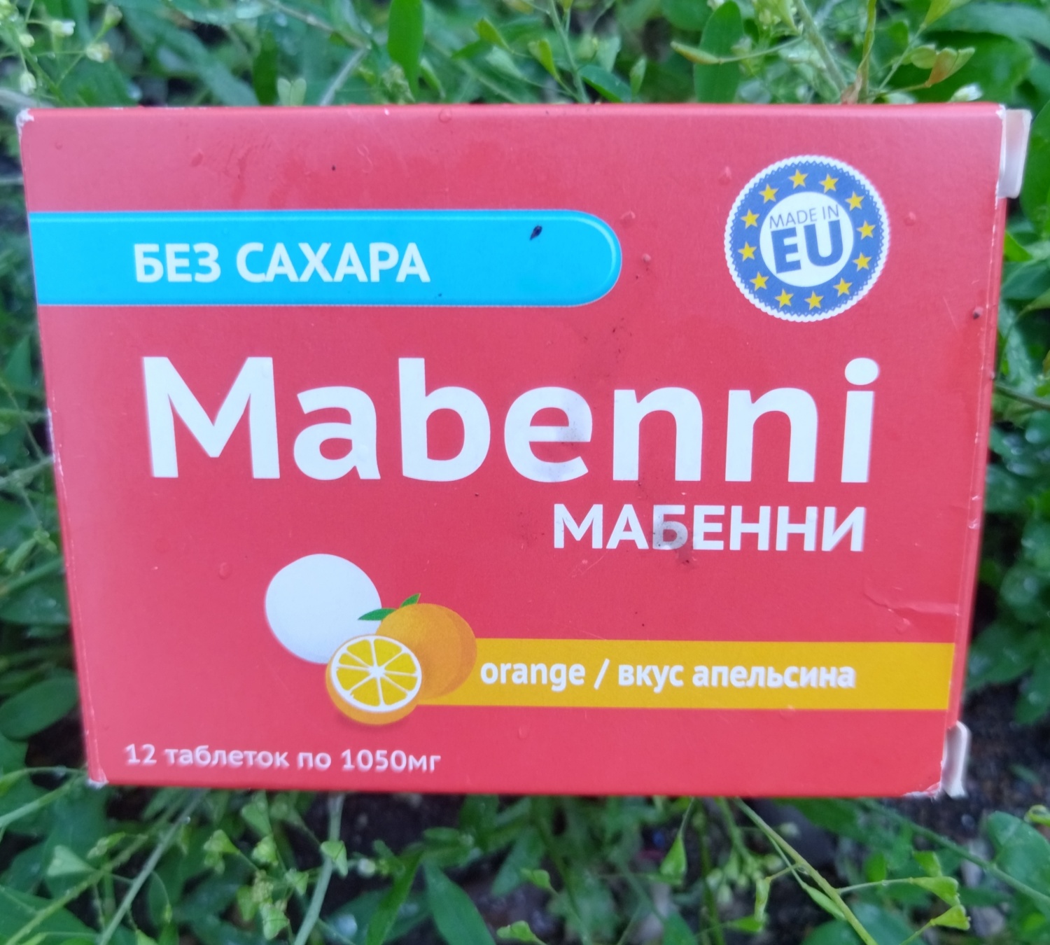 Биологически активная добавка Mabenni Вкус апельсина - «⭐Это средство не  работает при изжоге⭐» | отзывы