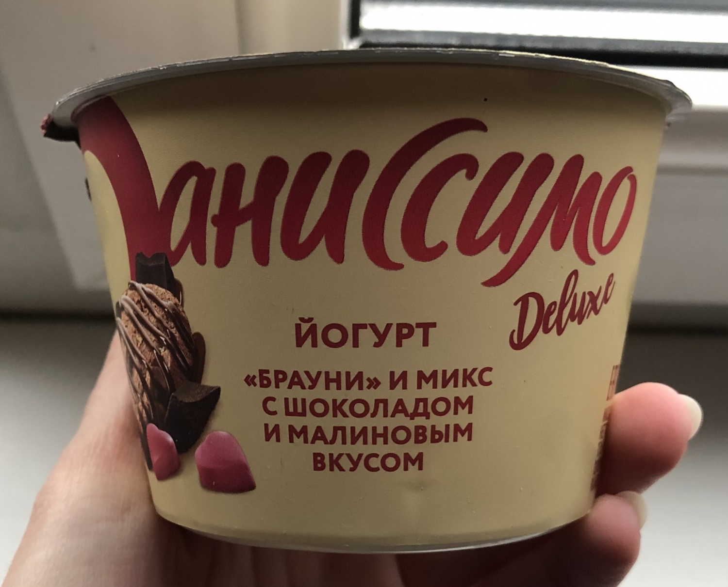 Шоколадный Йогурт
