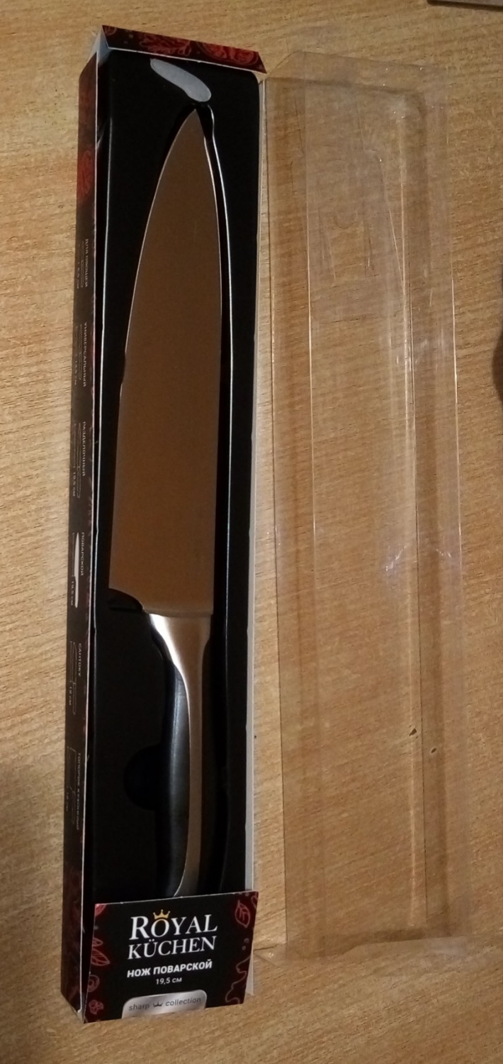 Ножи Royal Kuchen Поварской 19,5 см фото