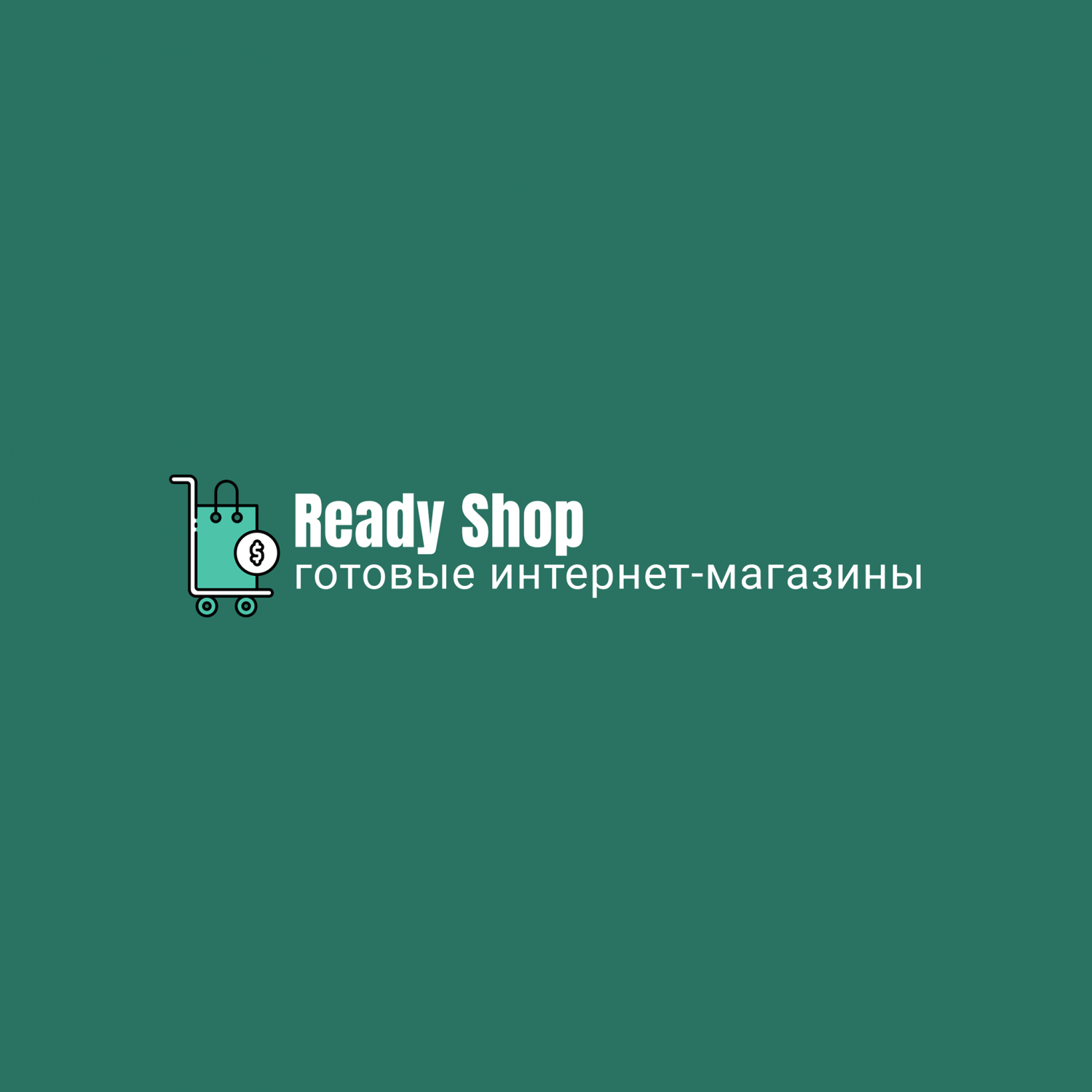 Сайт Ready Shop по созданию и продвижению интернет-магазинов | отзывы