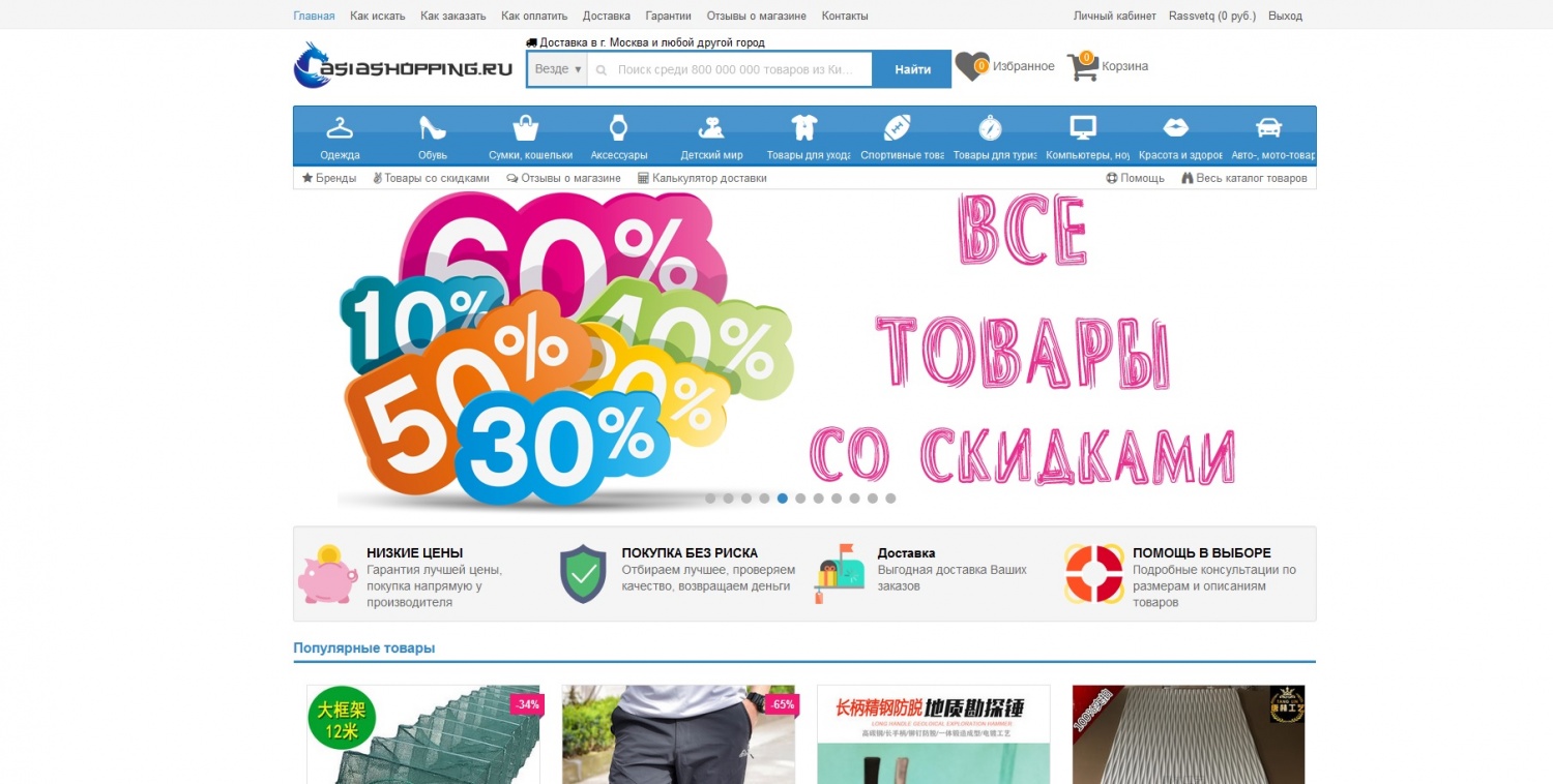 Vivon Ru Интернет Магазин Отзывы Покупателей