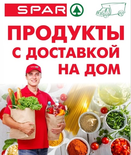 Доставка еды на дом омск. Доставка продуктов. Доставка продуктов реклама. Реклама доставки продуктов на дом. Продукты на дом.