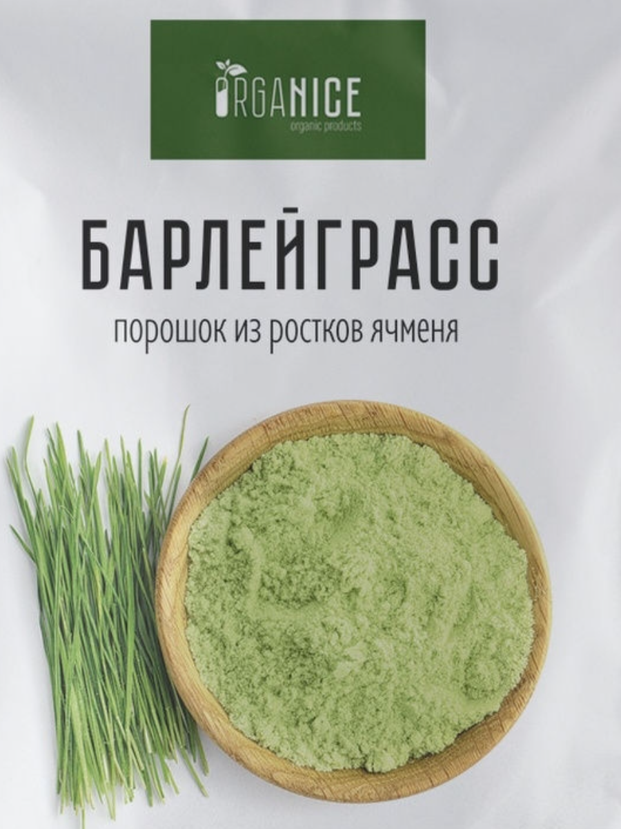 Барлейграсс порошок. Барлейграсс порошок из ростков. Барлейграсс порошок польза и вред. Оргтиум Витграсс & барлейграсс (порошок), 50 г.