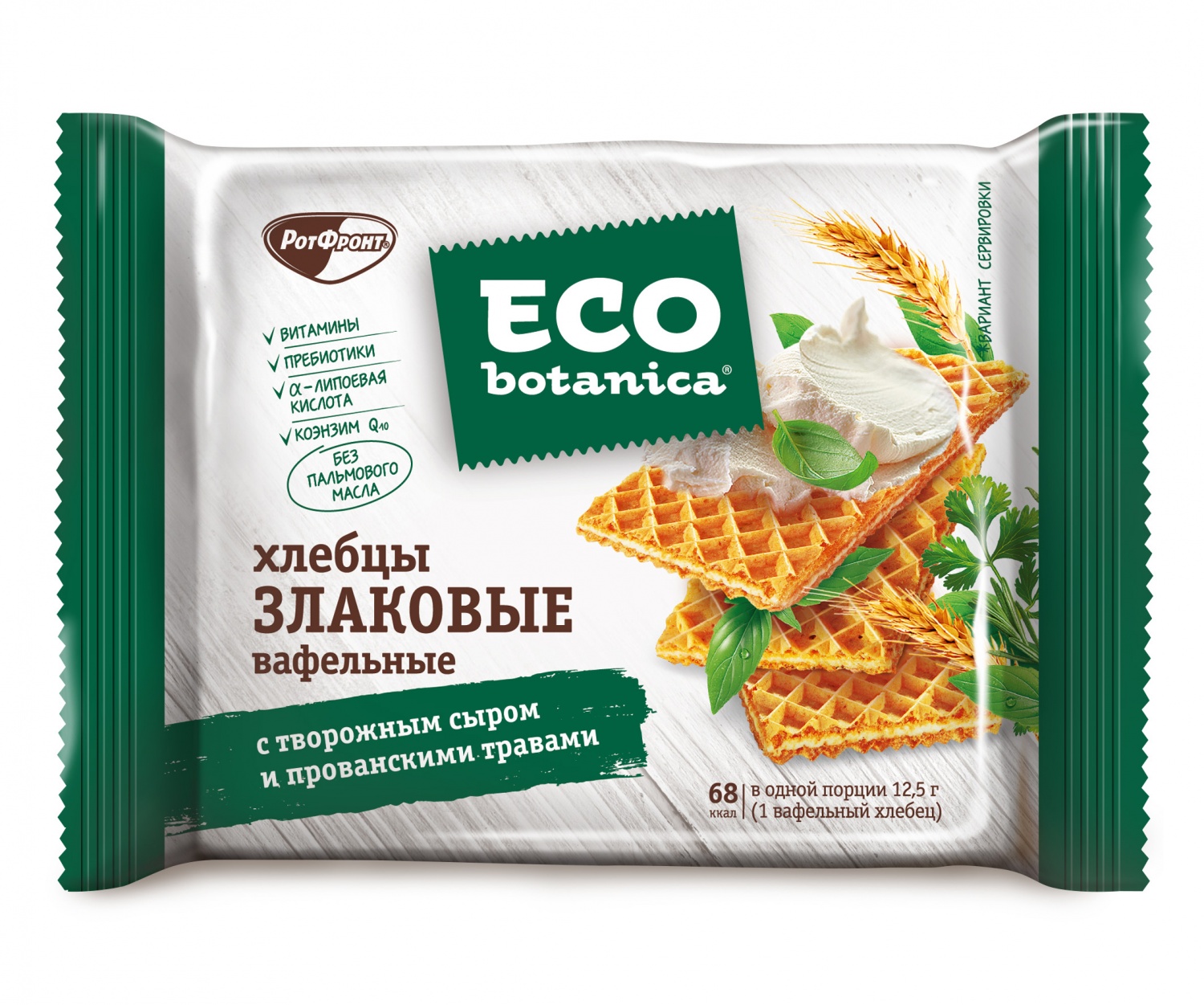 Eco Botanica хлебцы вафельные