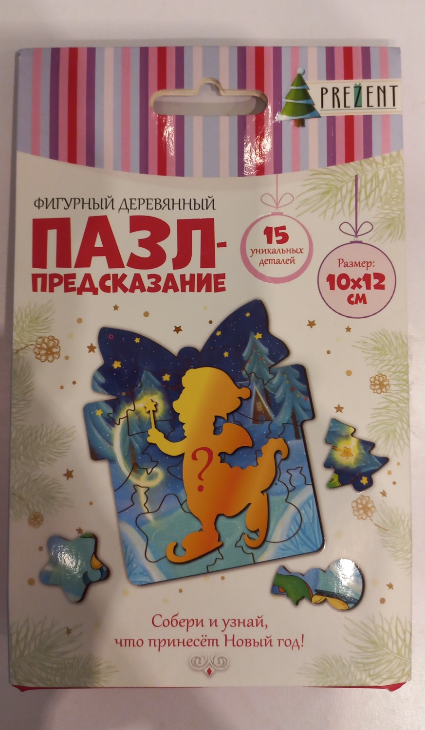Фигурный деревянный пазл-предсказание PREZENT | отзывы