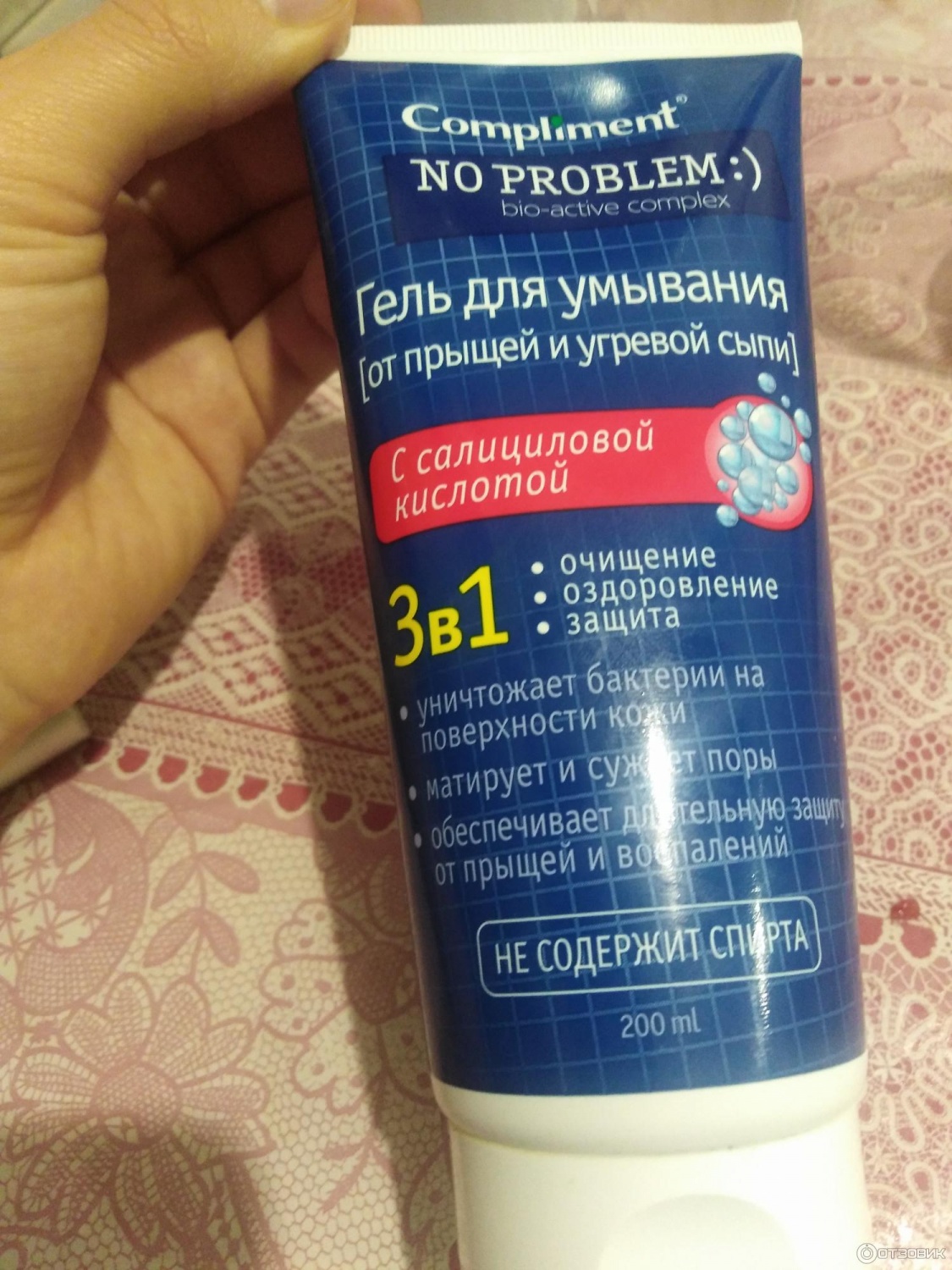 Гель для умывания 3в1 от прыщей и чёрных точек Compliment NO PROBLEM ...