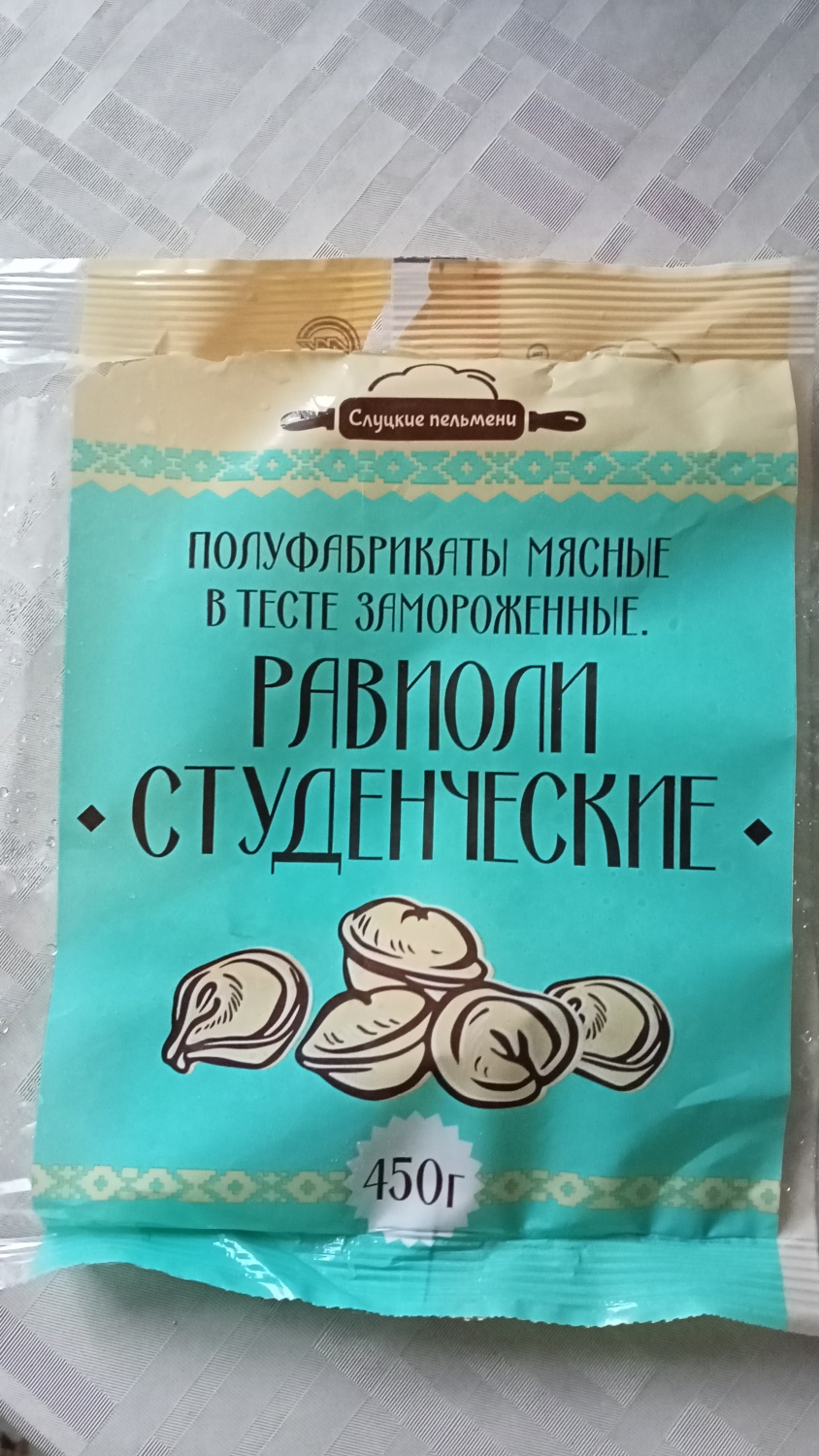 Пельмени Слуцкие пельмени Равиоли студенческие - «Ну ничего так, съедобно.  Иногда можно.» | отзывы