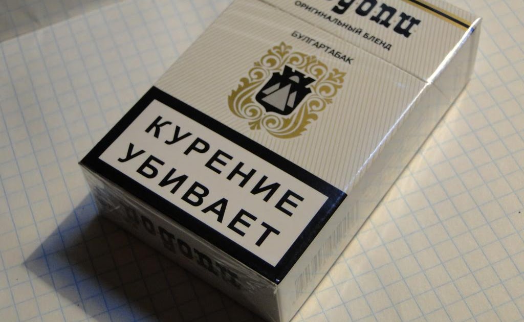 Болгарские сигареты