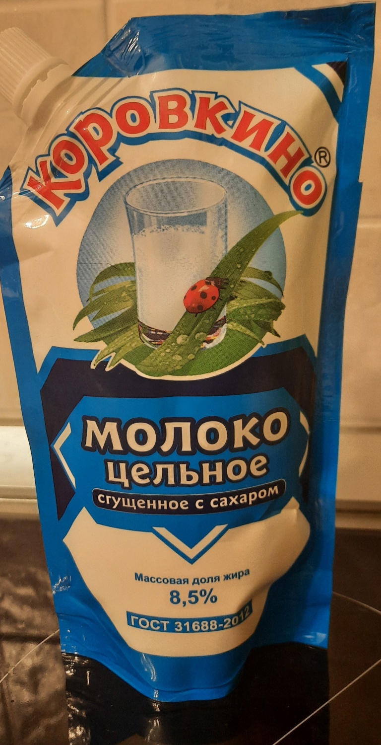Молоко сгущенное Коровкино цельное с сахаром - «Вкусное, настоящее ...