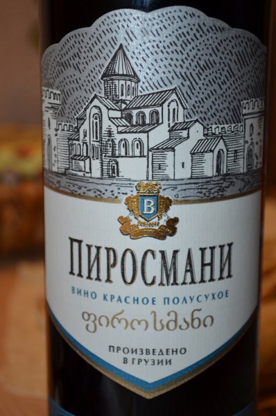 Вино пиросмани красное полусухое грузия фото