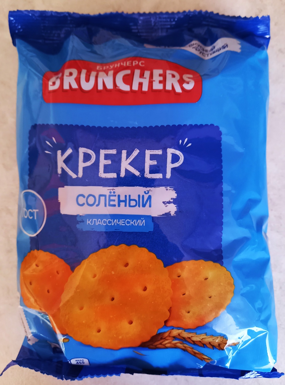 Классический соленый