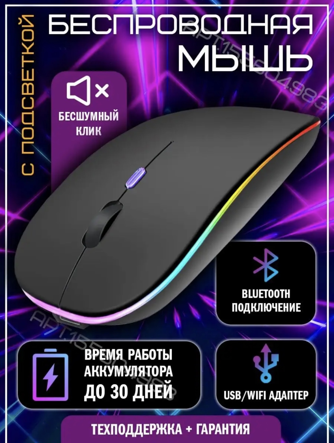 Мышь беспроводная Herler Electronics бесшумная с аккумулятором и ...
