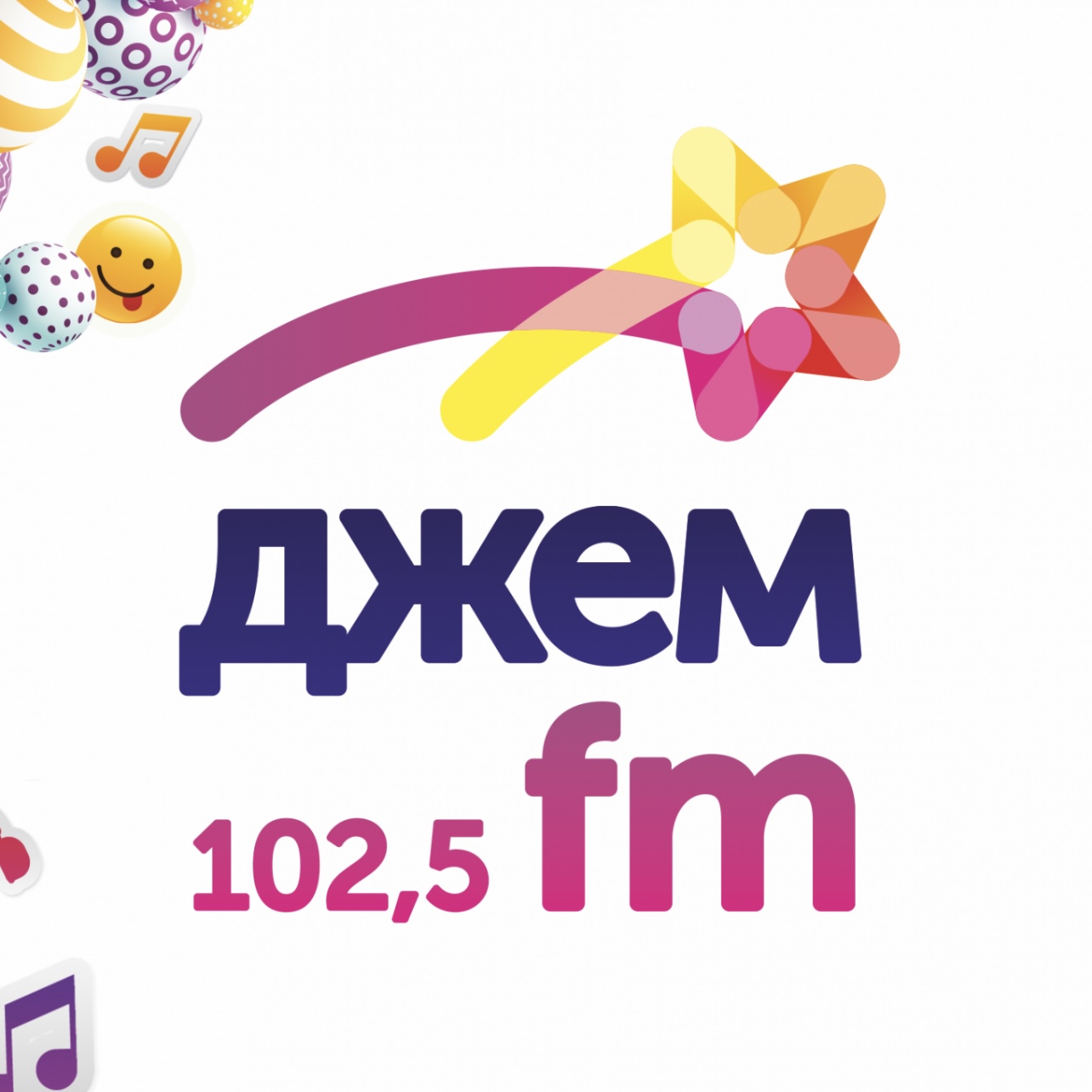 Радио Джем FM 102.5 - «Любимые треки и неизменно прекрасное настроение 💖 »  | отзывы