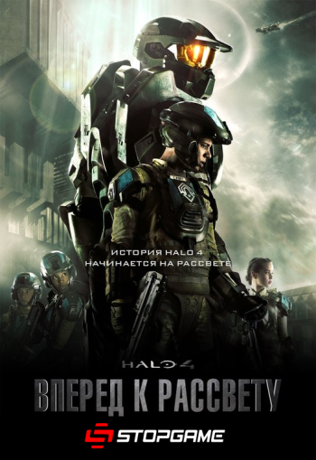 Halo 4: Вперед к рассвету (2012, фильм) - «Фильм по игре Halo 4» | отзывы