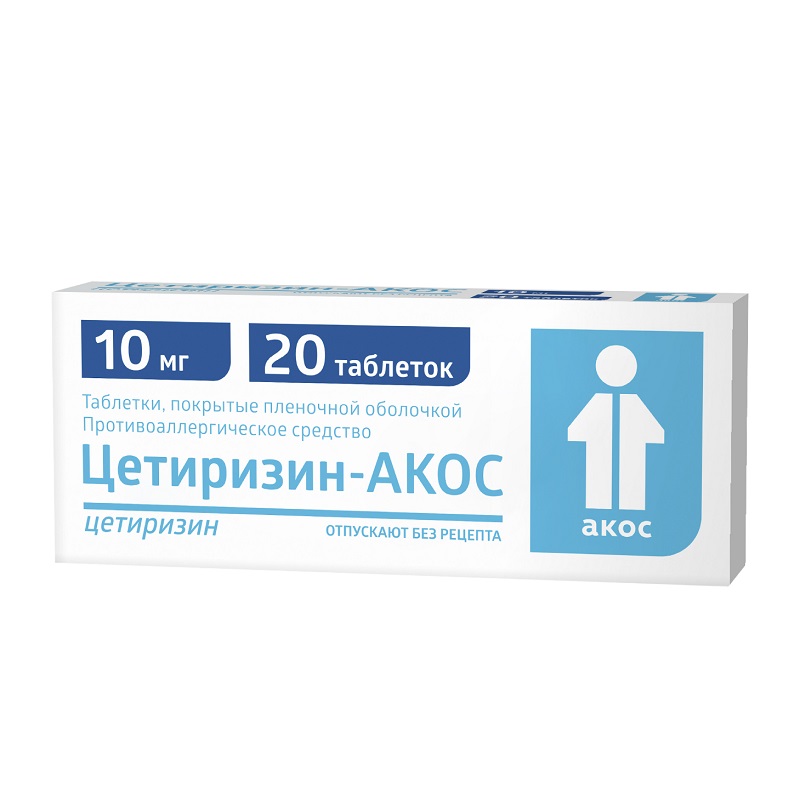 Антигистаминное средство Акос Цетиризин 10 мг | отзывы