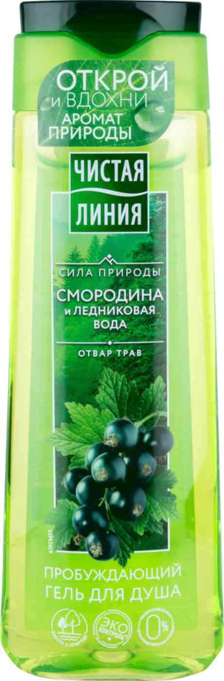 Гель для душа Чистая линия Чёрная смородина и ледниковая вода - «Лёгкий ...
