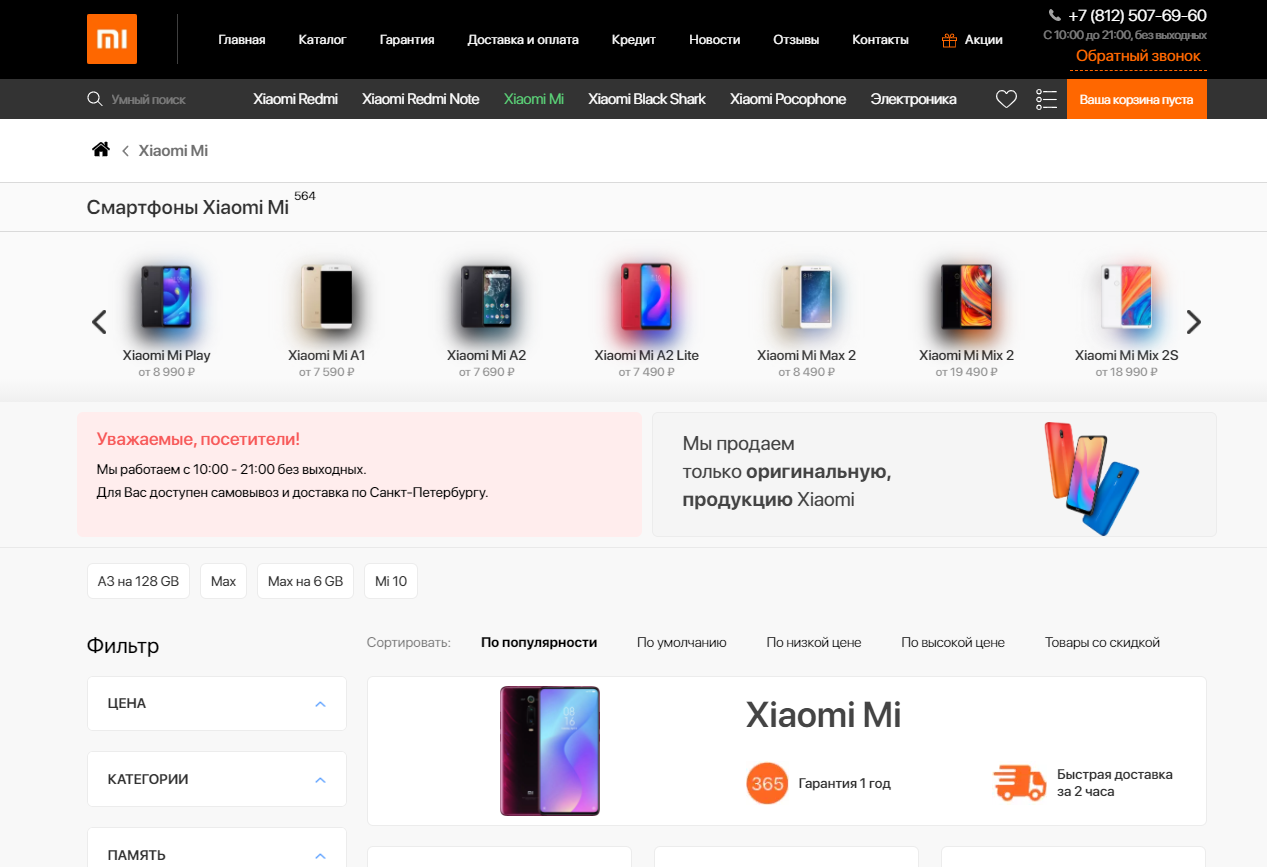 Xiaomi Mi Ru Интернет Магазин