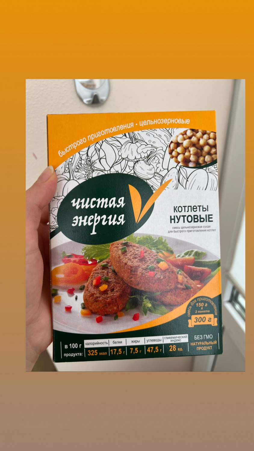 Котлеты Крупяной торговый дом Нутовые - «Красиво и не вкусно,но кажется я  нашла решение как улучшить эти котлеты » | отзывы