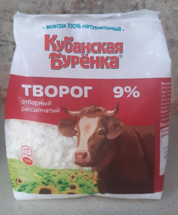 Творог кубанская буренка фото