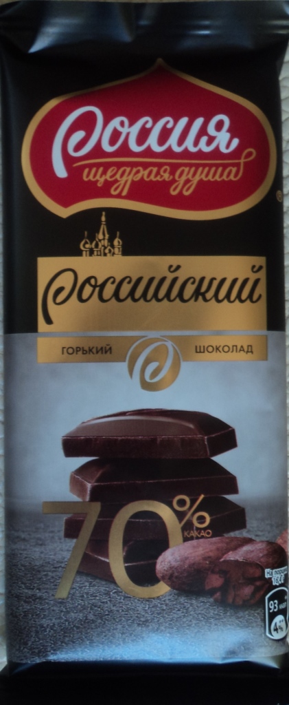 Лучший горький шоколад в россии