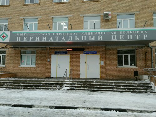 Роддом г.Мытищи при ГКБ