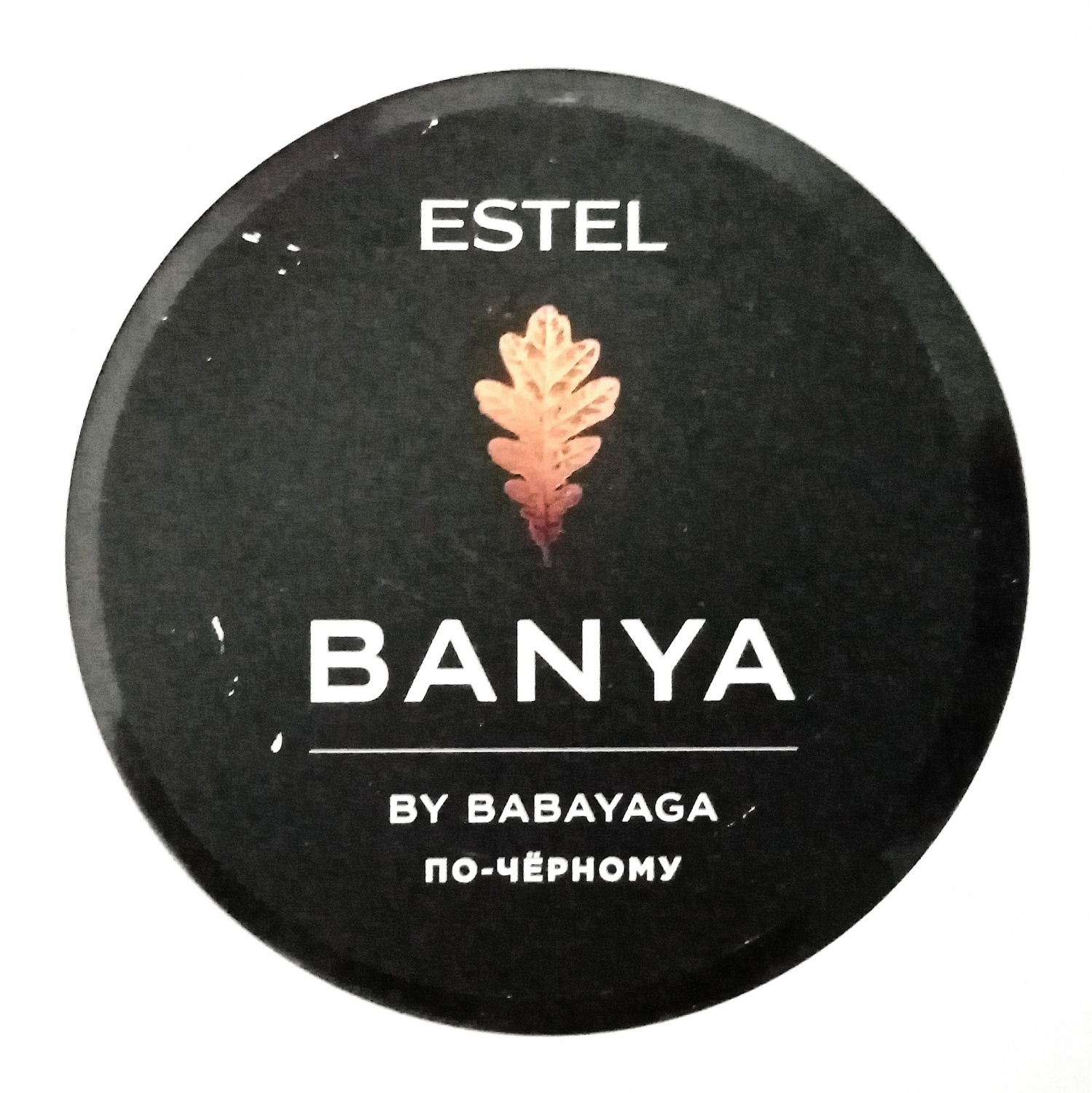 Маска для волос Estel Banya По-чёрному.  фото