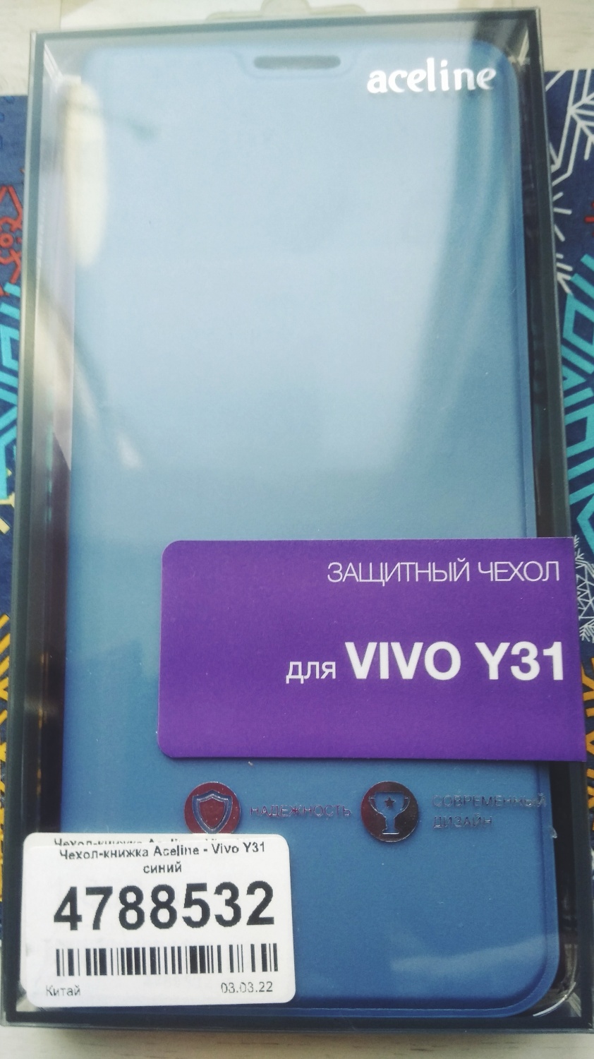 Защитный чехол-книжка (для смартфона) Aceline Kors ORS-227 для VIVO Y31 ...