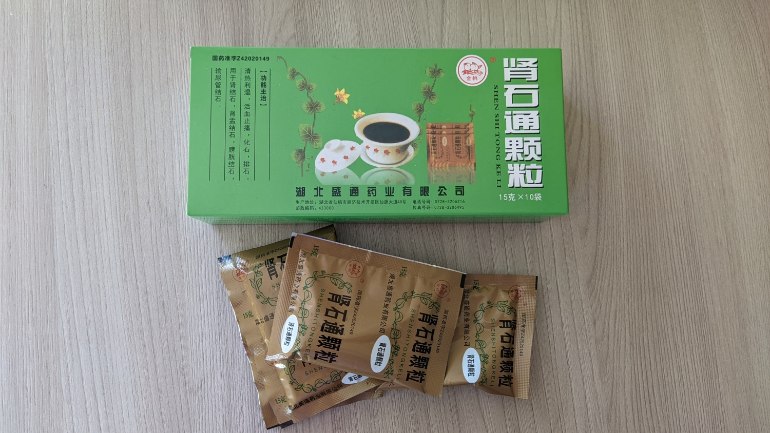 Чай 2 упак от камней в почках Шеншитонг ( SHENSHITONG KELI ), 10+10пак. | AliExpress