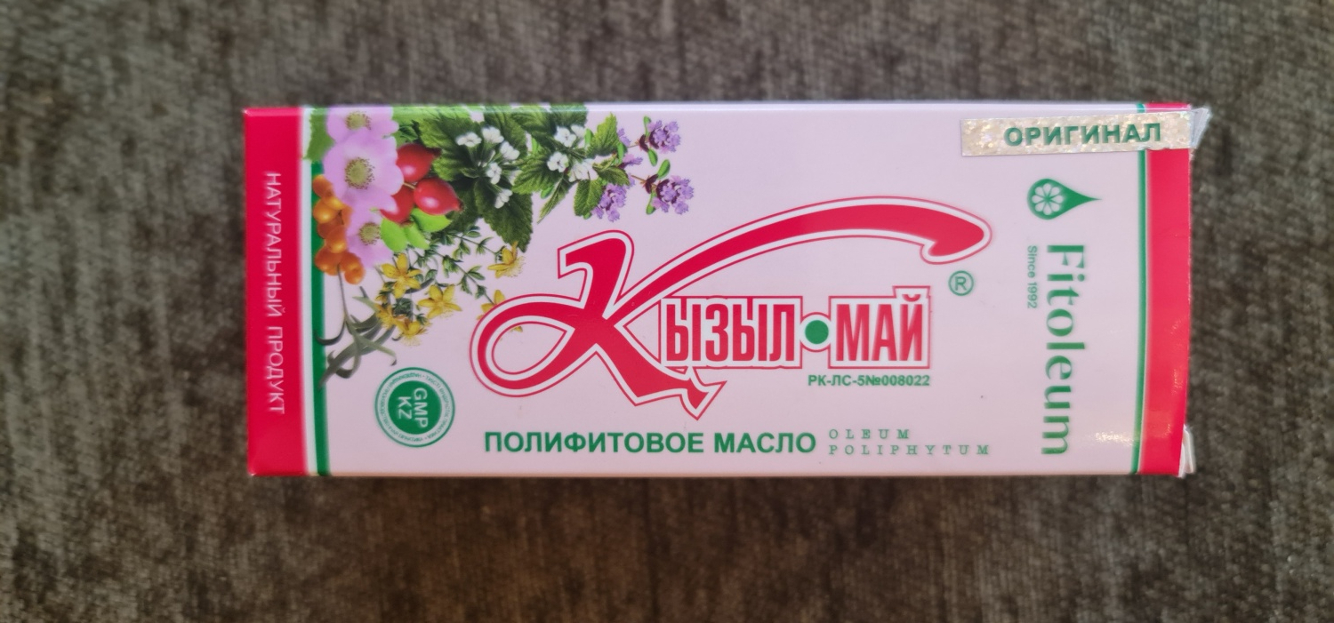 Кызыл май