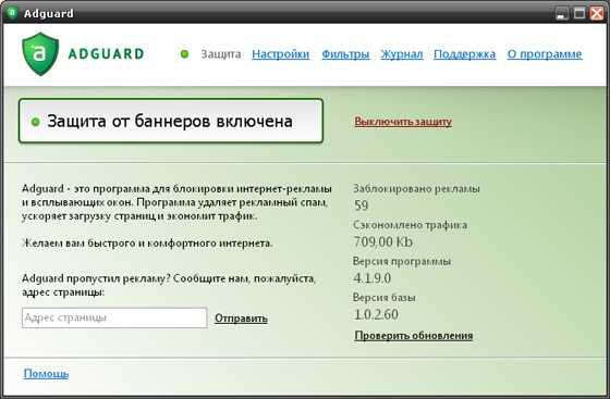 adguard для хром андроид