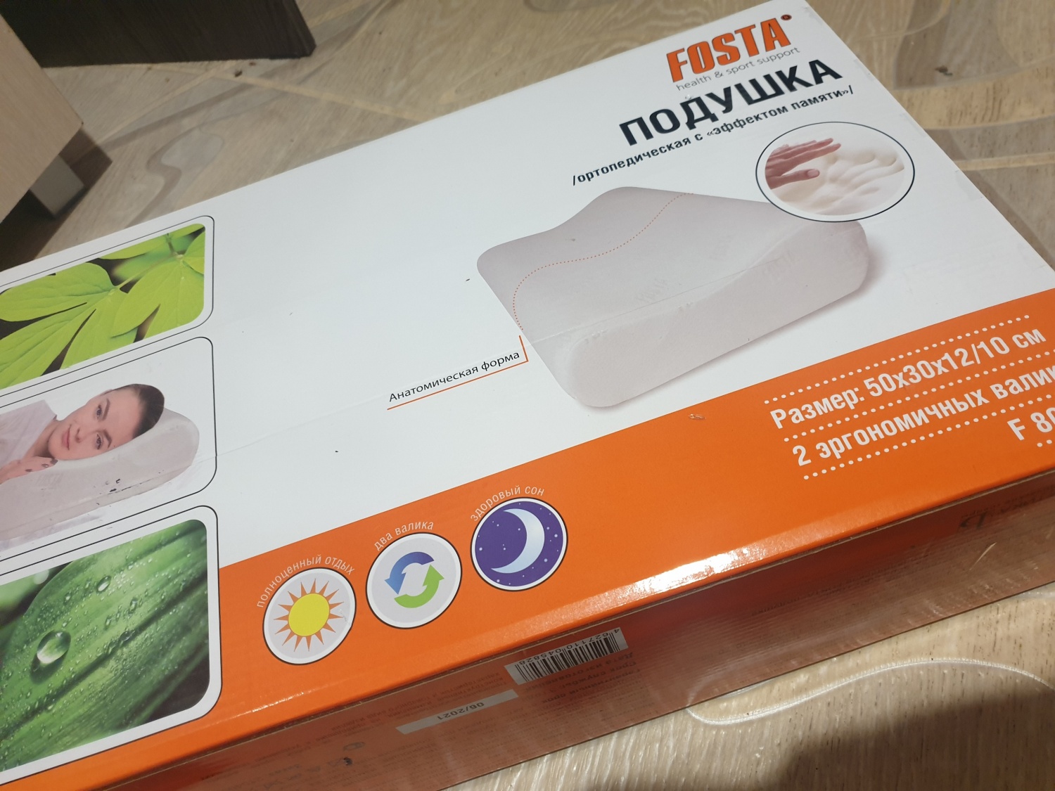 Подушка Fosta Ортопедическая F8021b | отзывы