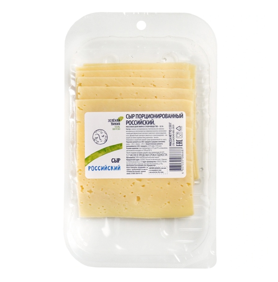 зеленая линия мягкий сыр. зеленая линия пармезан. зеленая линия сыр голландский. сыр зеленая линия. сыр зеленая линия производитель.