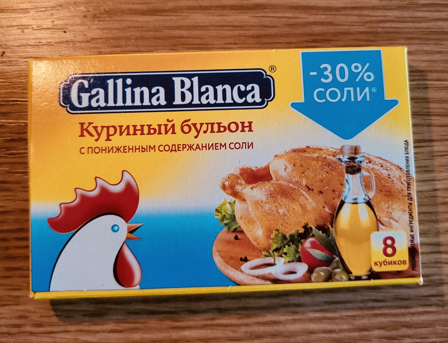 Бульон куриный Gallina Blanca с пониженным содержанием соли кубики 10гр. |  отзывы