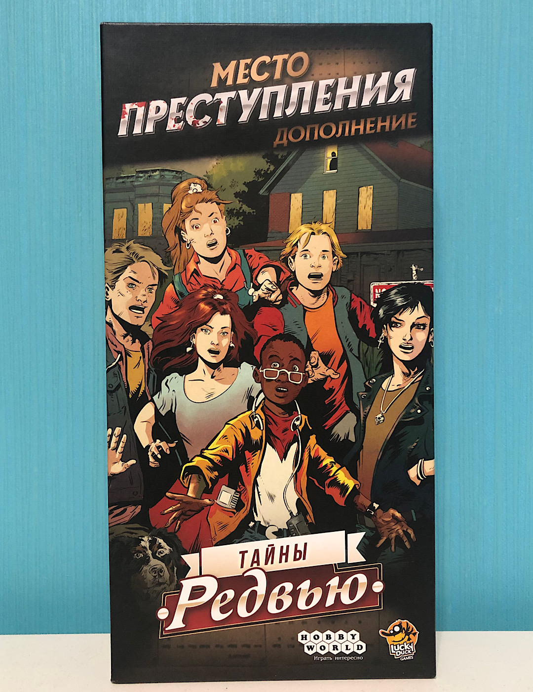 Место преступления: Тайны Редвью (дополнение) - «Для поклонников игры 