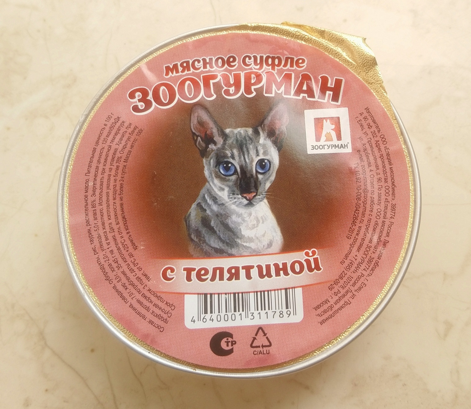 Корм для кошек Зоогурман Мясное суфле с телятиной фото