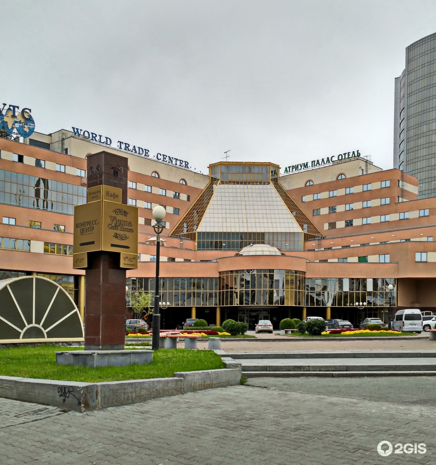 Атриум Палас отель Екатеринбург